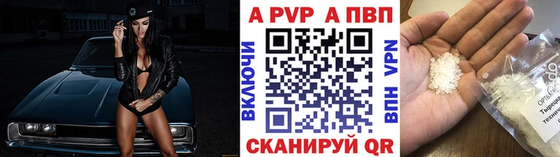 Alfa_PVP VHQ  Купино 