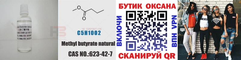 Бутират BDO 33% Купино
