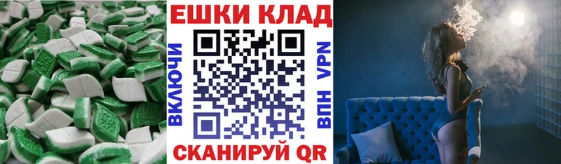 ЭКСТАЗИ VHQ  где можно купить   Купино 