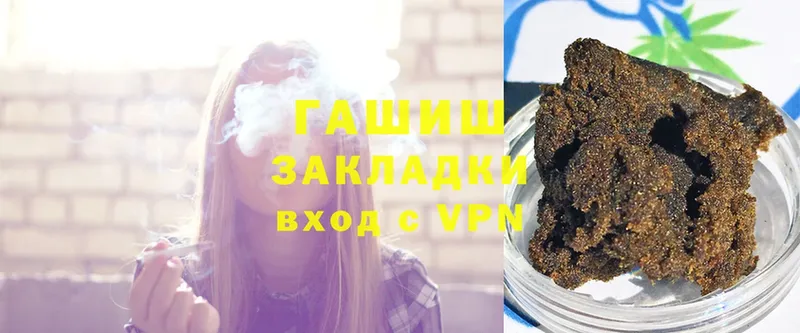 ГАШИШ убойный Купино