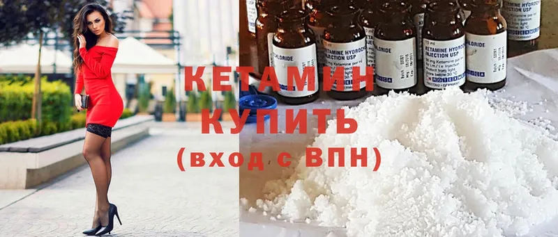 КЕТАМИН ketamine  Купино 