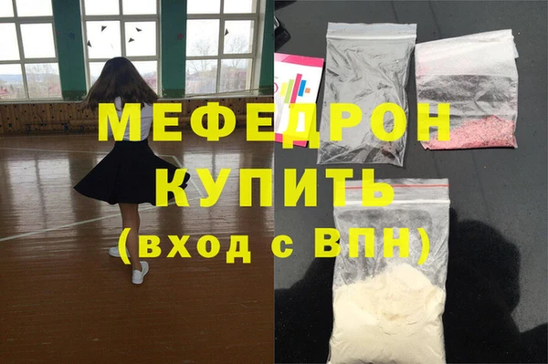 мефедрон Пролетарск