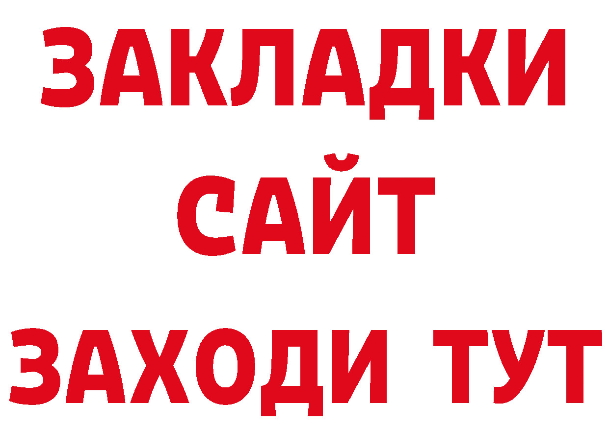 Магазины продажи наркотиков дарк нет состав Купино