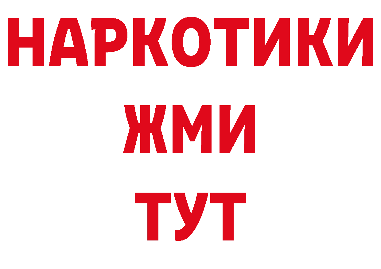 БУТИРАТ GHB сайт сайты даркнета блэк спрут Купино