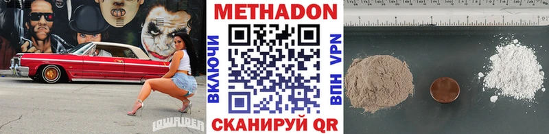 Метадон мёд Купино