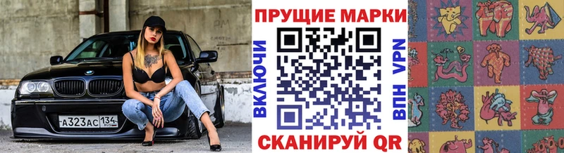 Марки NBOMe 1,8мг  наркота  Купино 